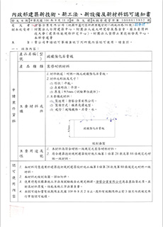 台北GRG,GRG,防火建材,玻纖強化石膏,造型天花,耐燃建材,天花工程,特殊造型天花,室內裝潢,輕鋼架,暗架